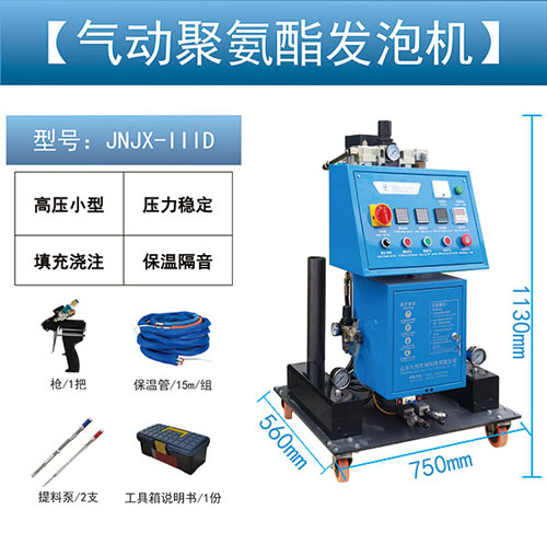移動房屋用保溫噴涂聚氨酯小型噴涂機(圖1) 聚氨酯小型噴涂機