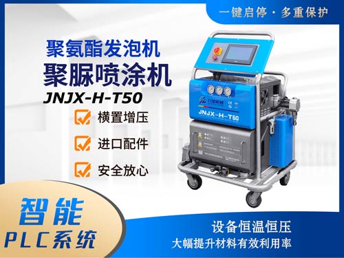 聚氨酯噴涂冷庫保溫保冷施工專用設(shè)備(圖1) 聚氨酯噴涂設(shè)備