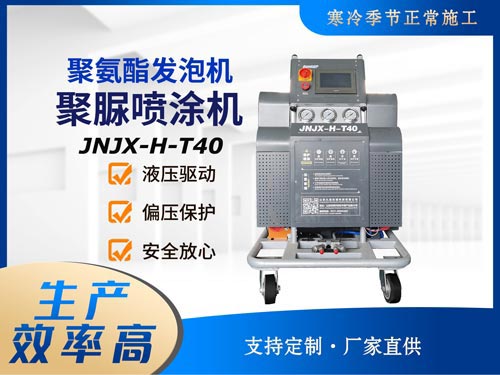 屋頂內(nèi)壁外墻保溫施工聚氨酯保溫材料設備(圖1) 聚氨酯噴涂設備