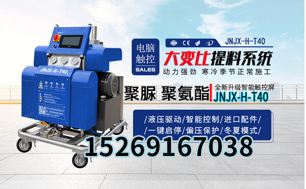 鐵塔防腐噴涂聚脲(圖1) JNJX-H-T40聚脲噴涂機(jī)