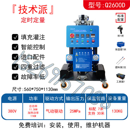 鋁型材填充發(fā)泡機(jī)(圖1) 鋁型材填充發(fā)泡機(jī)(圖1)