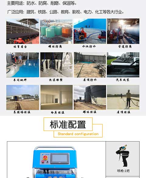 JNJX-H-T50聚脲噴涂機(jī)設(shè)備(圖2) JNJX-H-T50聚脲噴涂機(jī)設(shè)備-2
