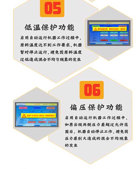 JNJX-H-T50聚脲噴涂機(jī)設(shè)備(圖6) JNJX-H-T50聚脲噴涂機(jī)設(shè)備-6