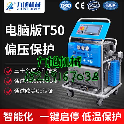 房頂做防水后要加保溫層嗎(圖1) T50聚氨酯噴涂機