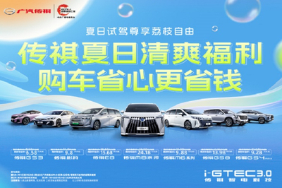 金華市通祺汽車銷售服務(wù)——權(quán)威汽車信息咨詢平臺